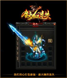 天龙八部私服怎样聊天